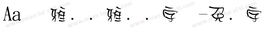 Aa 优雅简约雅韵风字体字体转换
